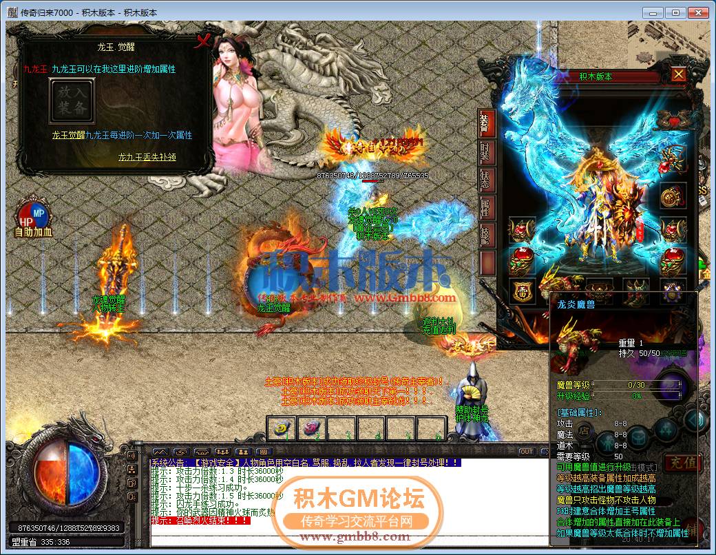 传奇游戏截图32.png