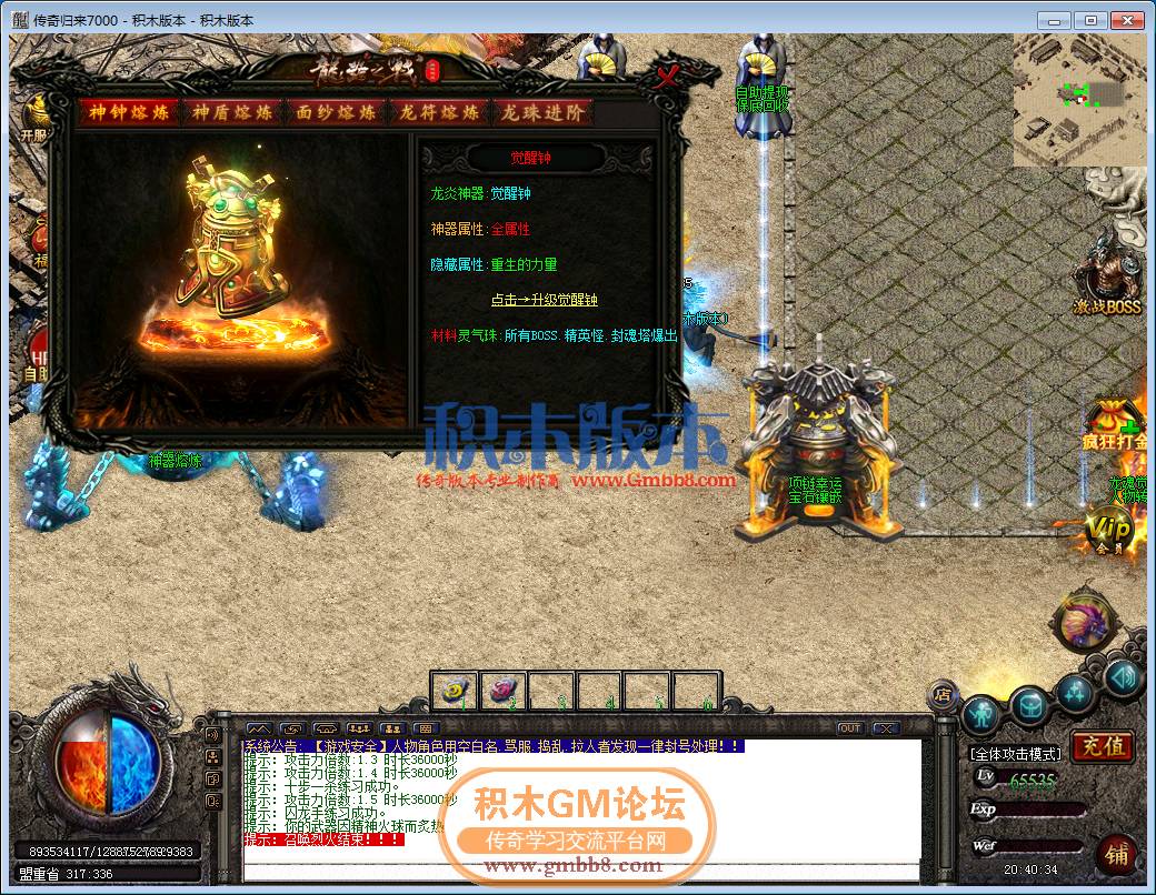 传奇游戏截图36.png