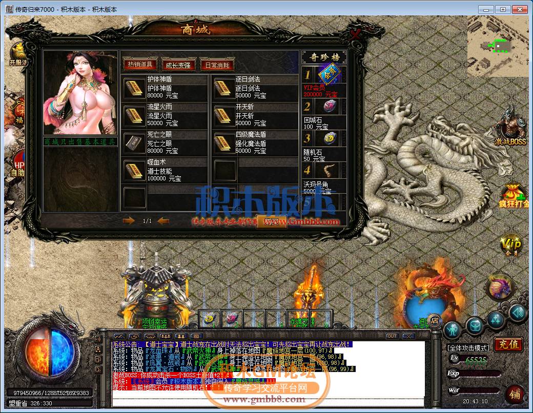 传奇游戏截图48.png