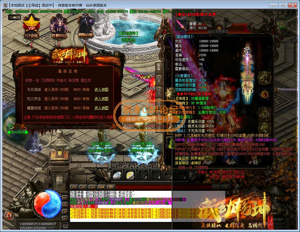 传奇游戏截图38.png