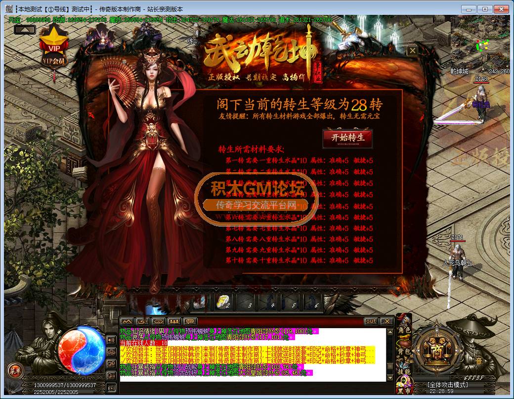 传奇游戏截图43.png