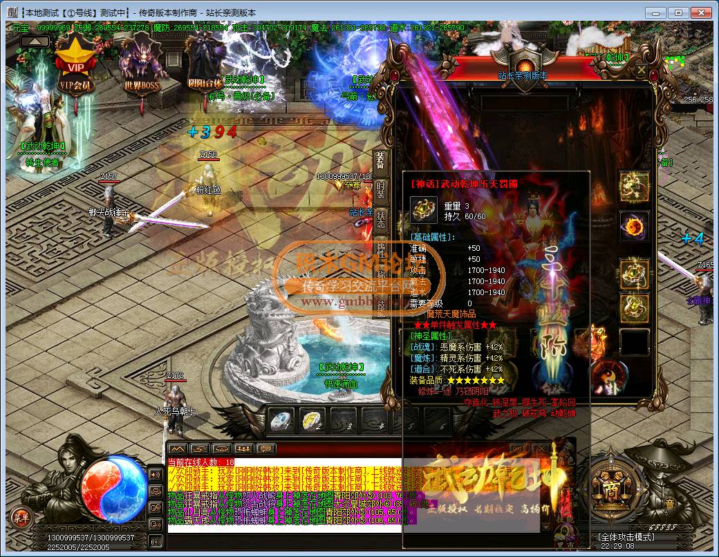 传奇游戏截图44.png