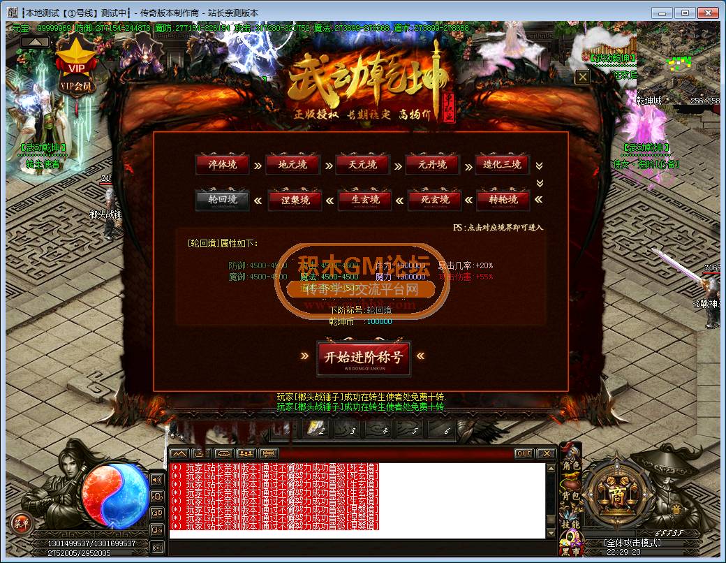 传奇游戏截图45.png