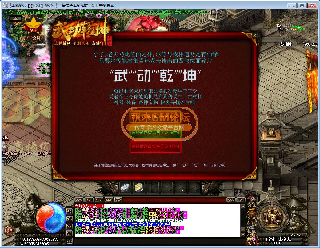 传奇游戏截图51.png