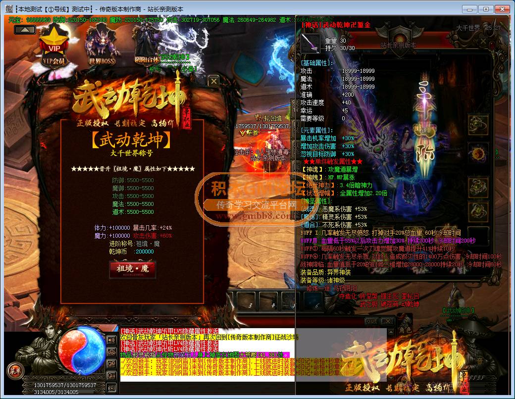 传奇游戏截图53.png
