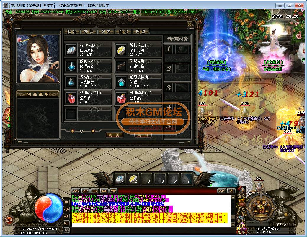 传奇游戏截图61.png