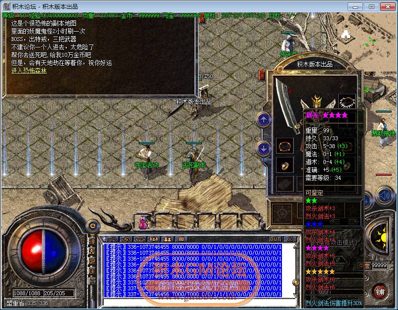传奇游戏截图44.png