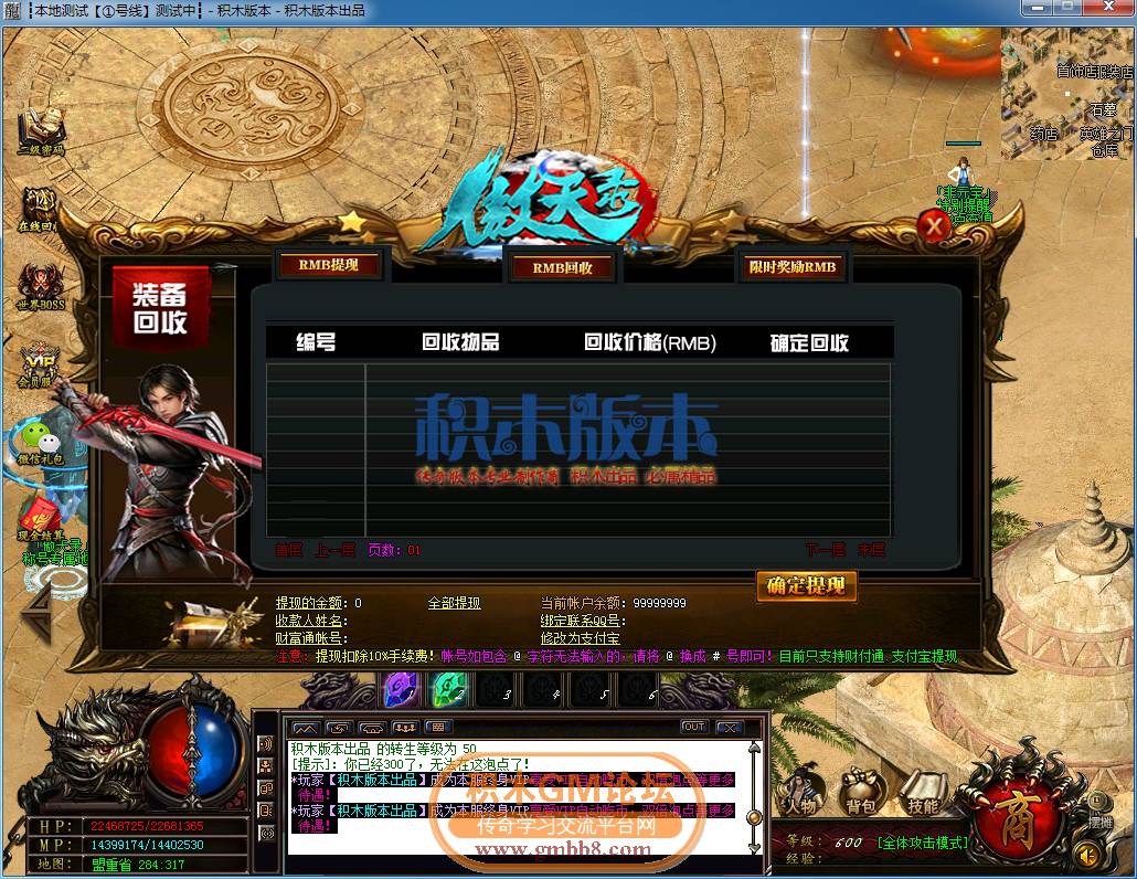 传奇游戏截图04.png