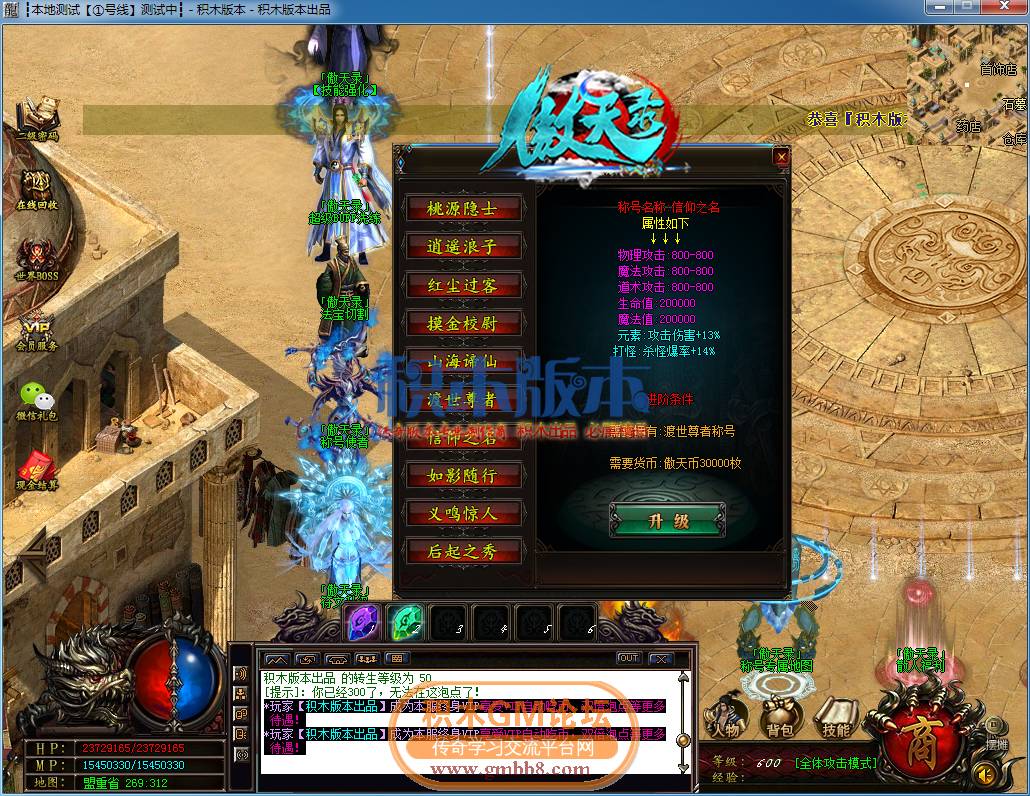 传奇游戏截图08.png