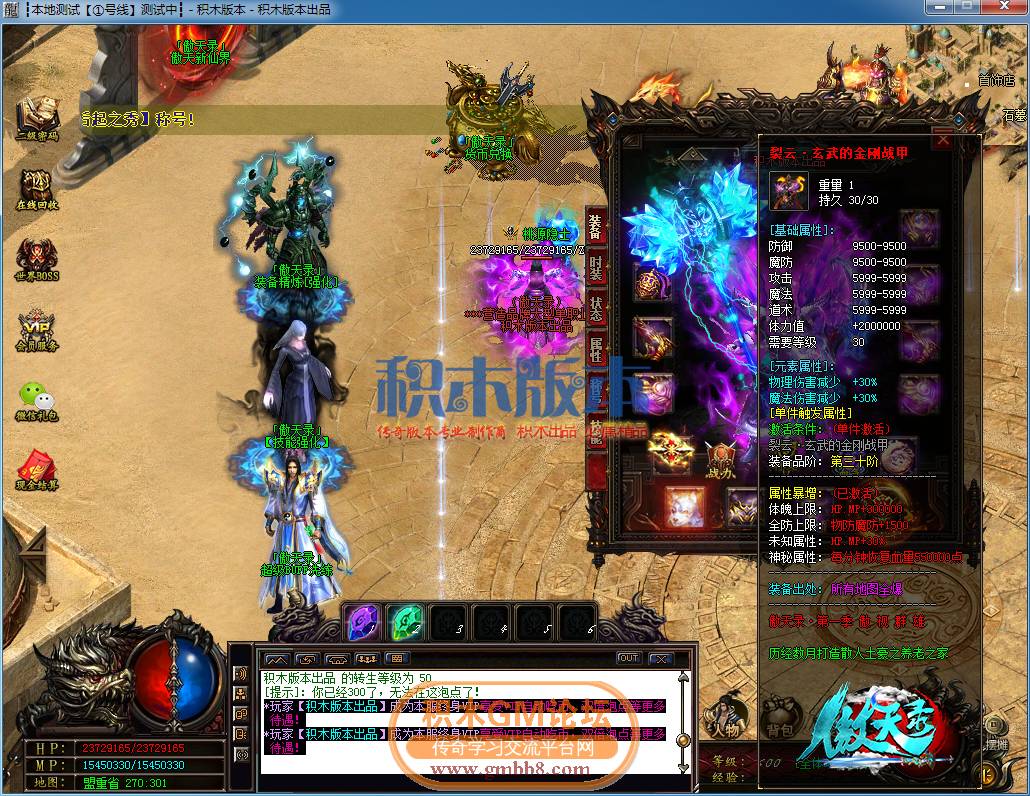传奇游戏截图11.png