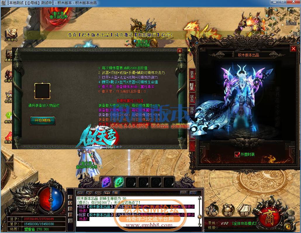 传奇游戏截图12.png