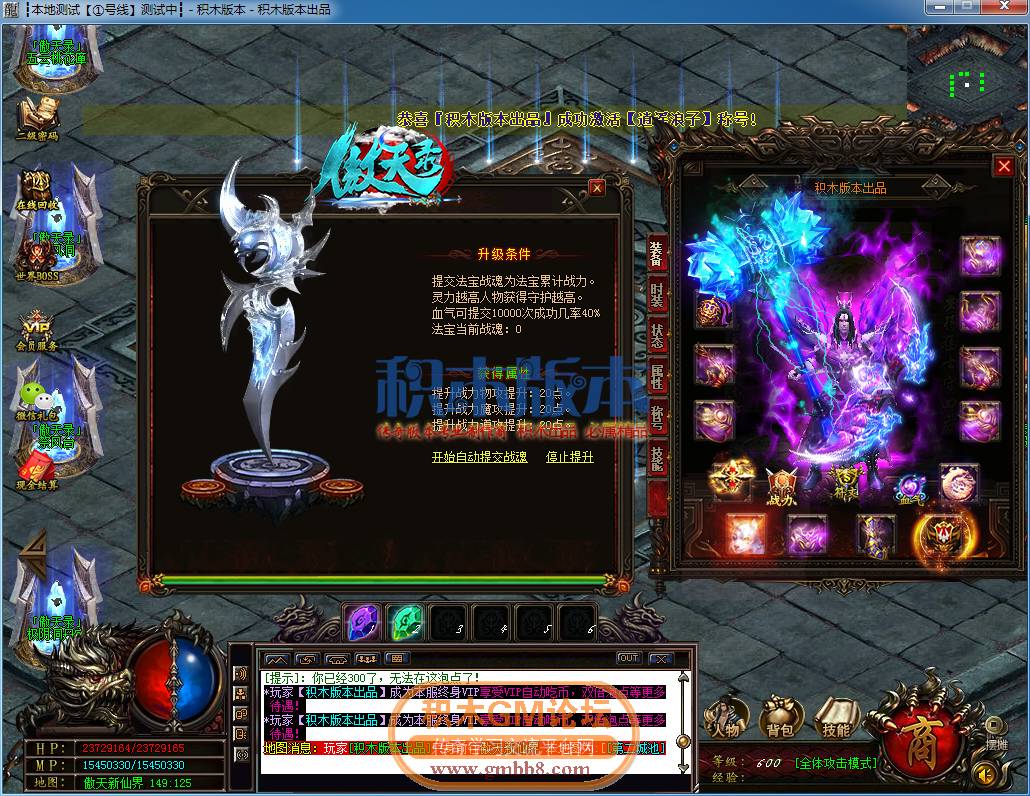 传奇游戏截图17.png