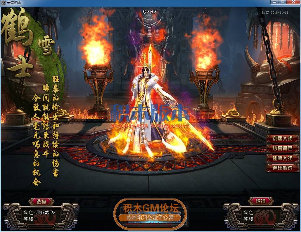 传奇游戏截图28.png