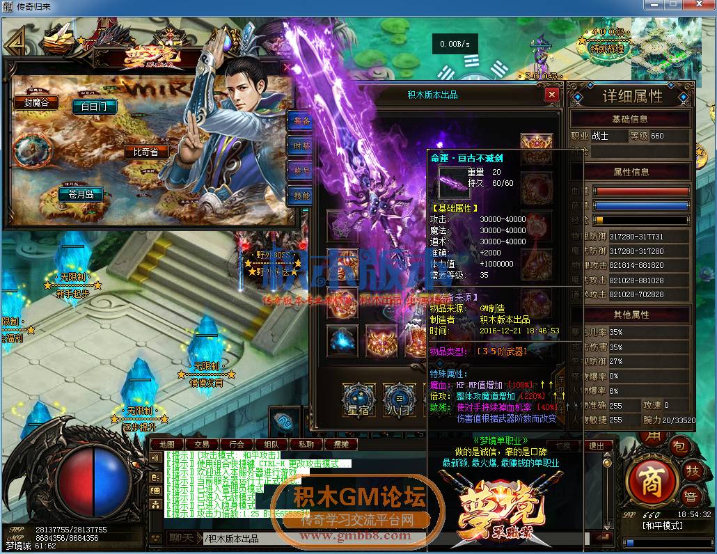 传奇游戏截图33.png