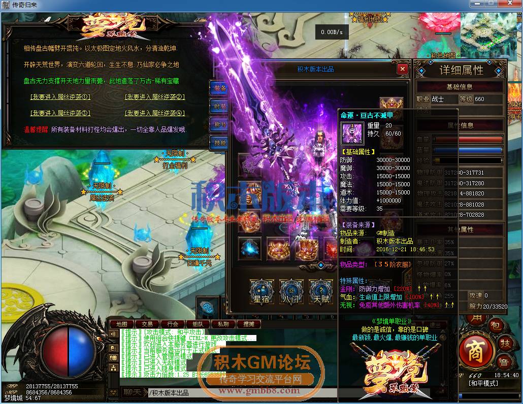 传奇游戏截图34.png