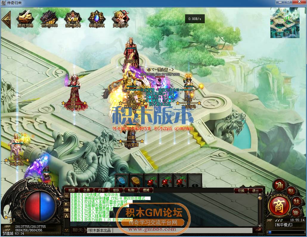 传奇游戏截图38.png