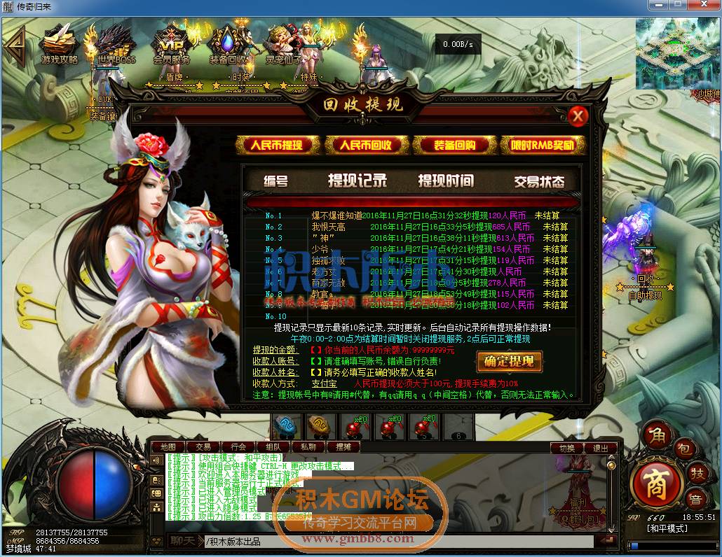 传奇游戏截图40.png