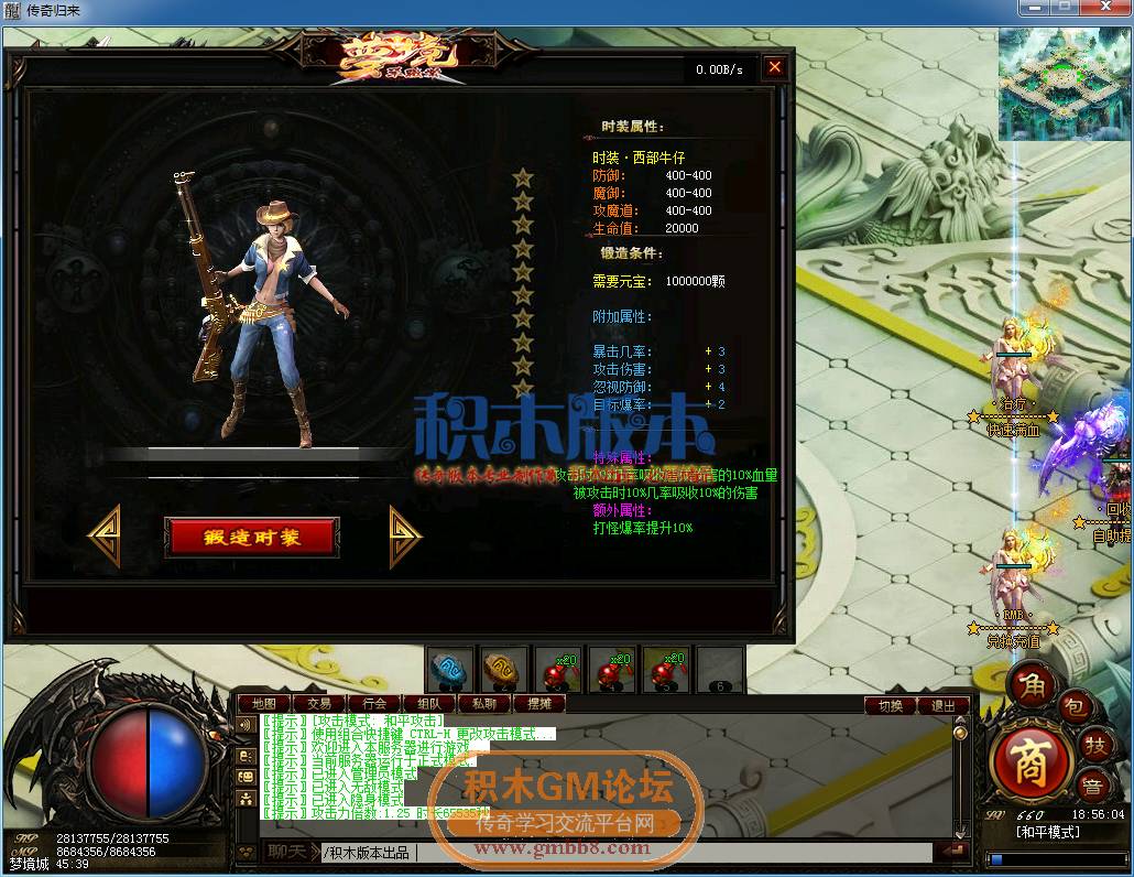 传奇游戏截图41.png
