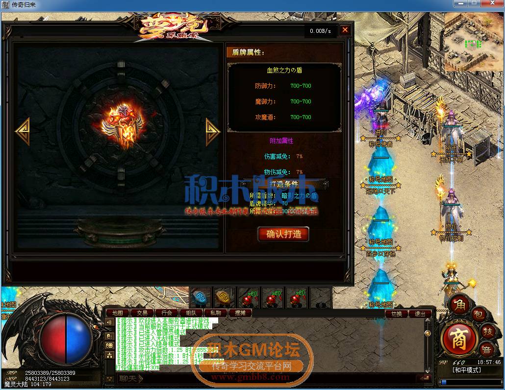传奇游戏截图47.png