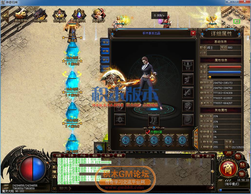 传奇游戏截图51.png