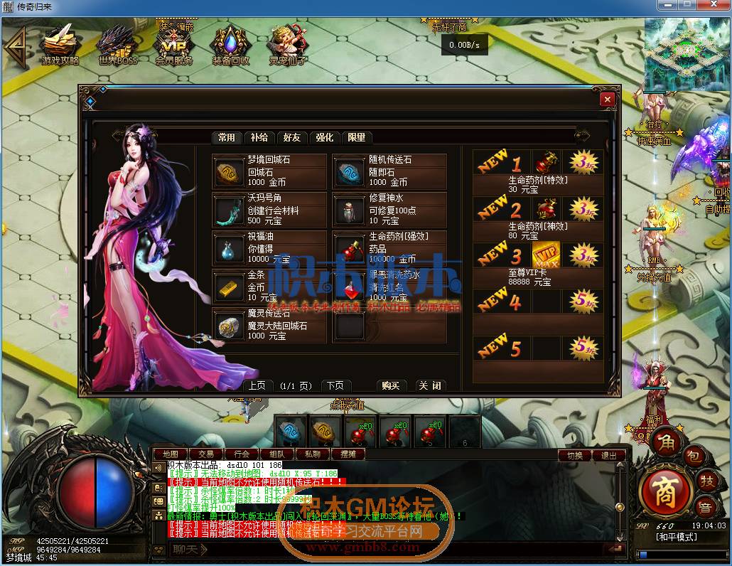 传奇游戏截图55.png
