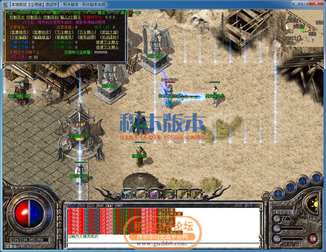 传奇游戏截图25.png
