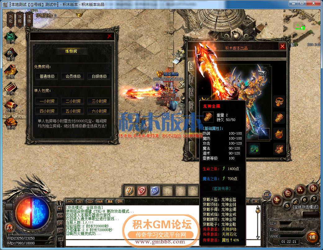 传奇游戏截图26.png