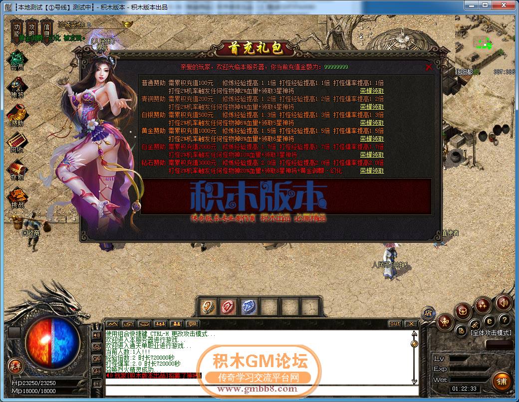 传奇游戏截图27.png