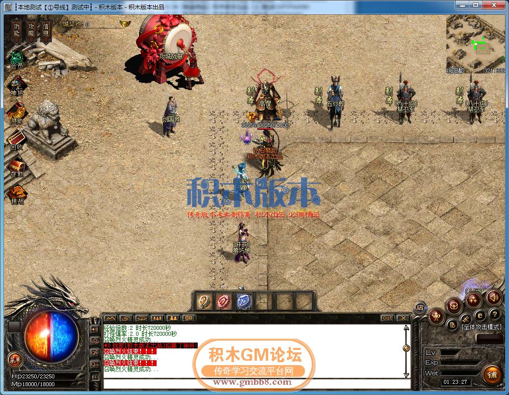 传奇游戏截图32.png