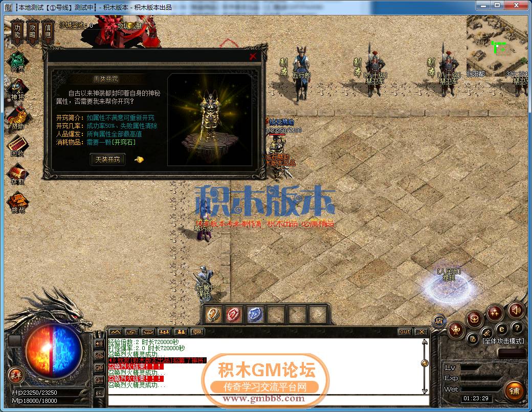 传奇游戏截图33.png