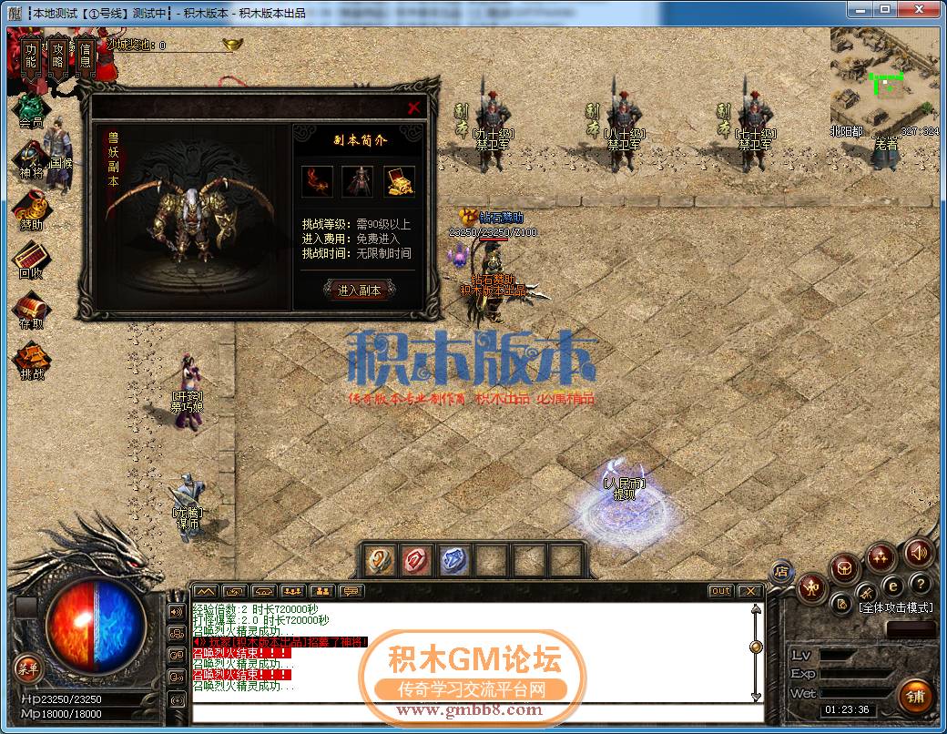 传奇游戏截图35.png