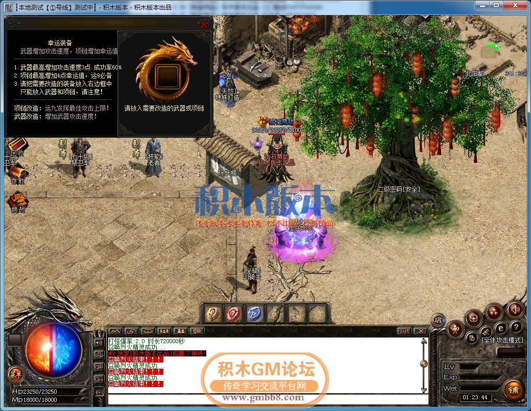 传奇游戏截图36.png