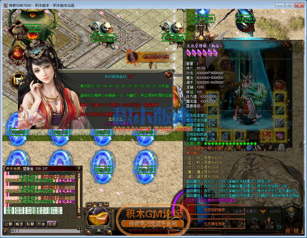 传奇游戏截图37.png