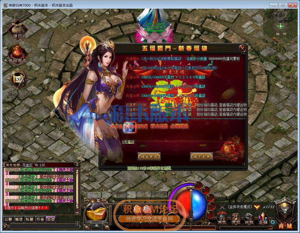 传奇游戏截图50.png