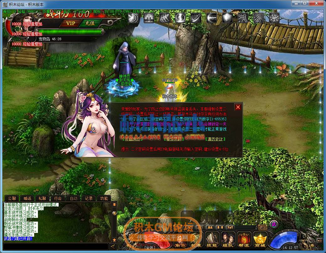 传奇游戏截图00.png
