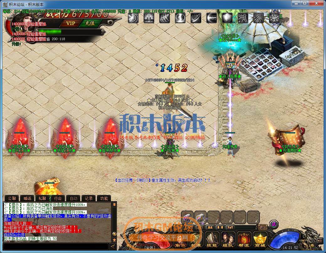 传奇游戏截图01.png