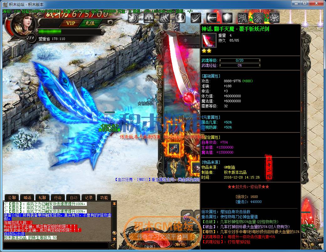 传奇游戏截图08.png