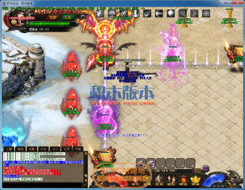 传奇游戏截图09.png