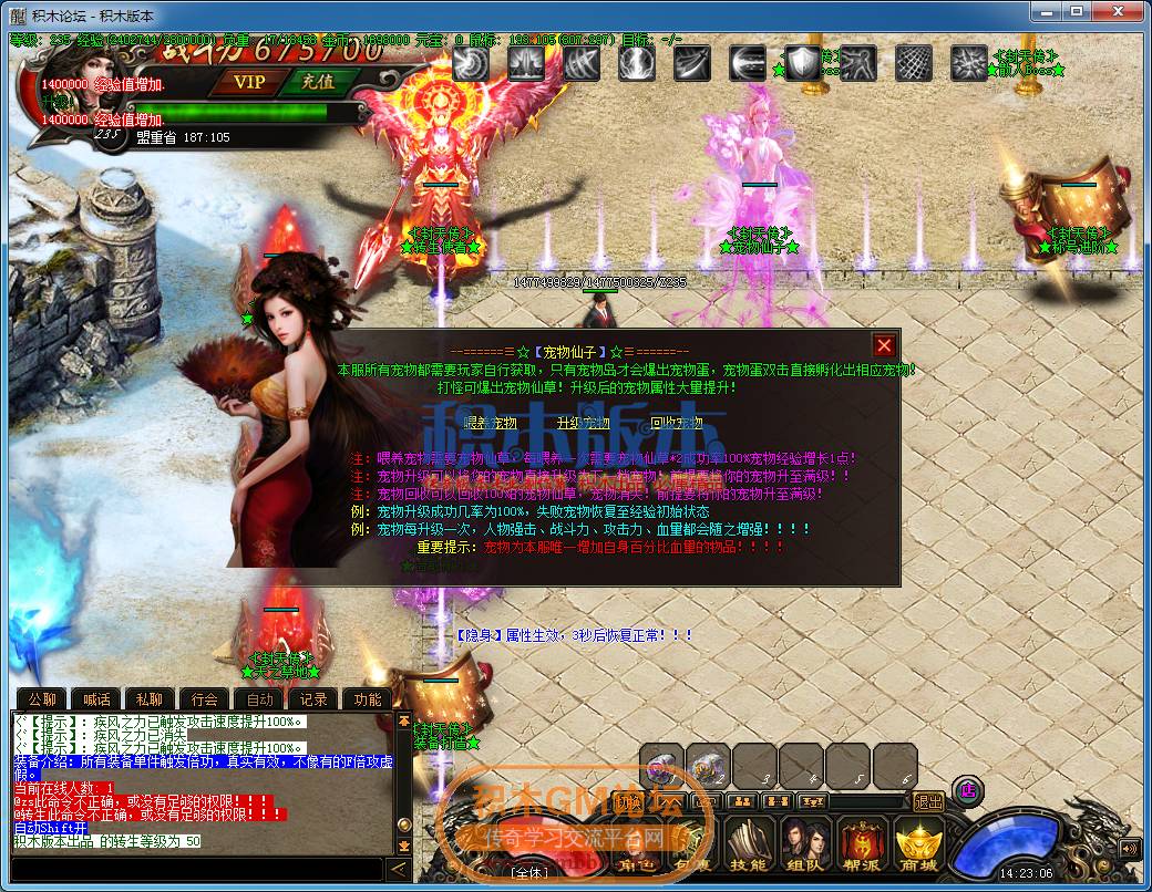 传奇游戏截图10.png