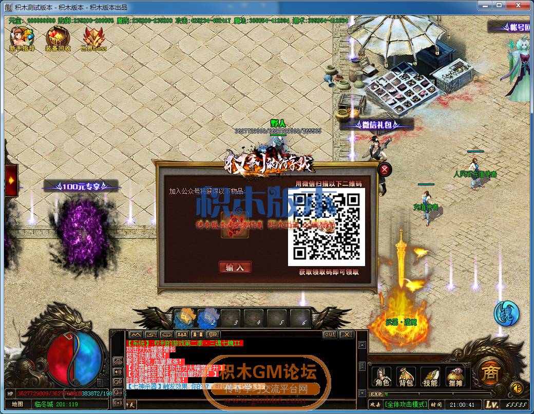 传奇游戏截图07.png