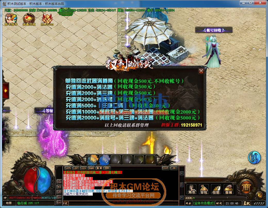 传奇游戏截图08.png