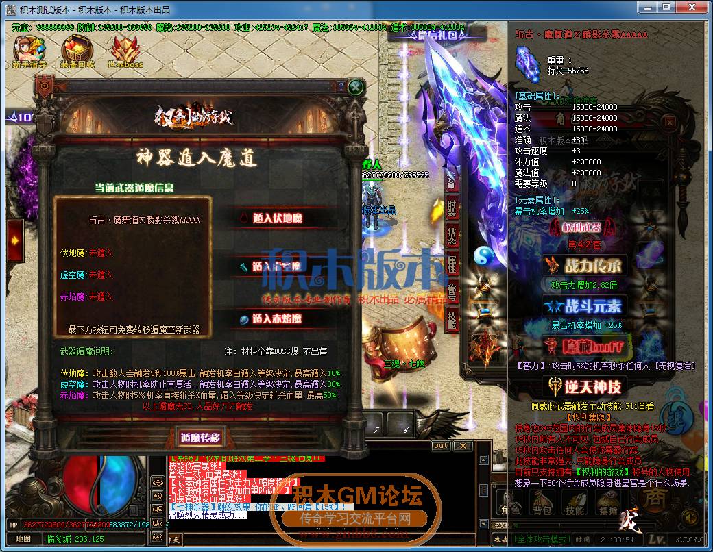 传奇游戏截图09.png