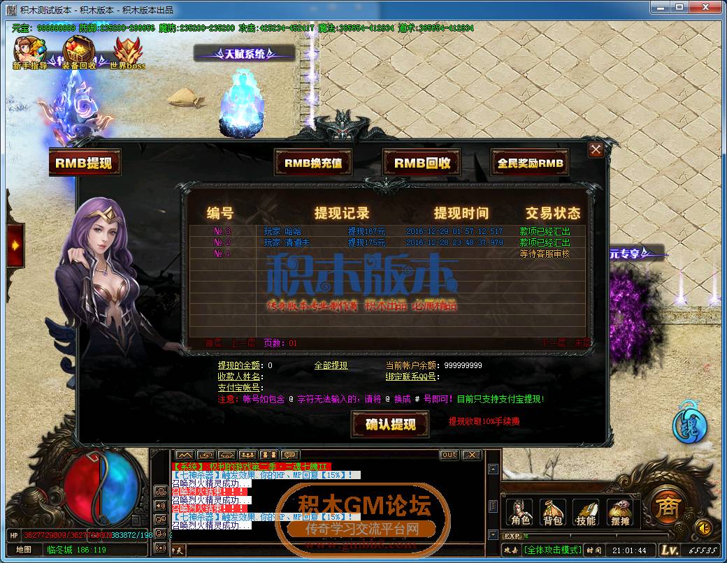 传奇游戏截图16.png
