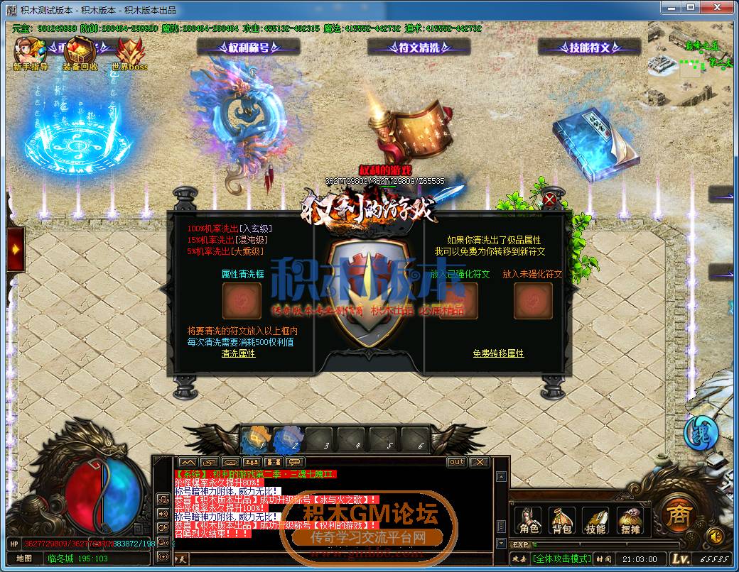 传奇游戏截图23.png