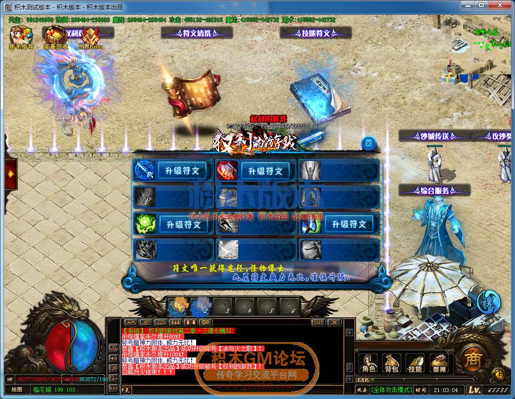 传奇游戏截图24.png