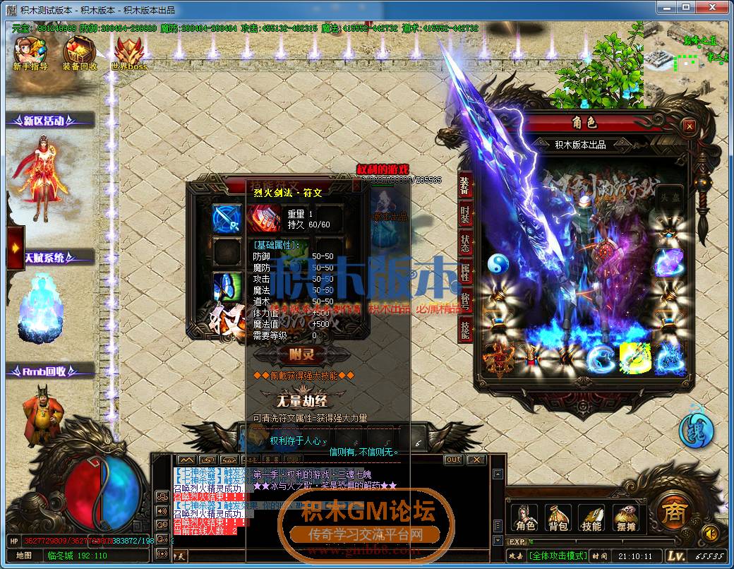 传奇游戏截图32.png