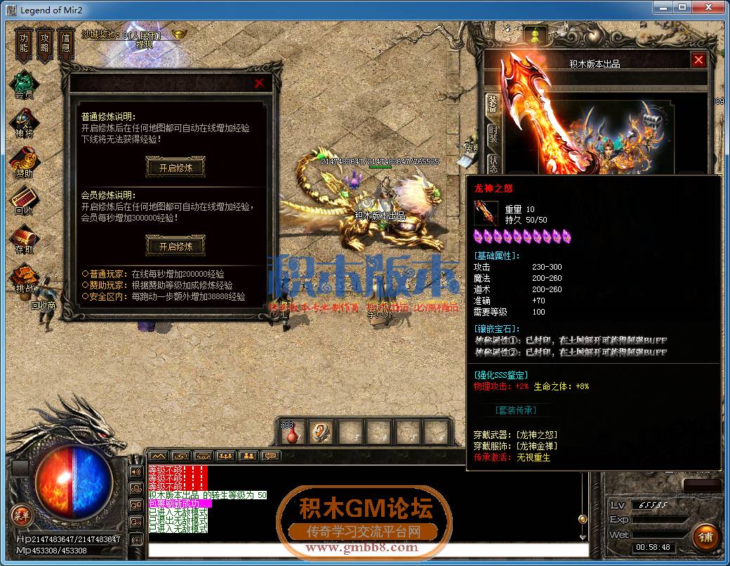 传奇游戏截图03.png