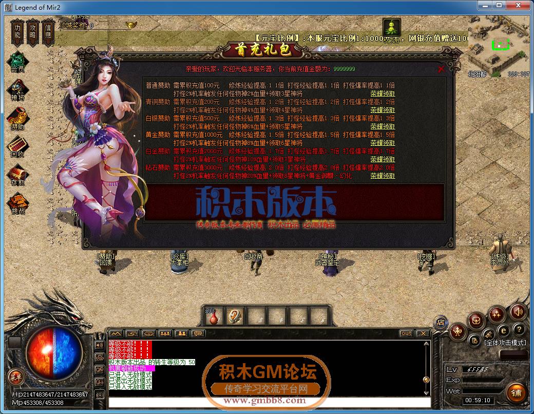 传奇游戏截图06.png