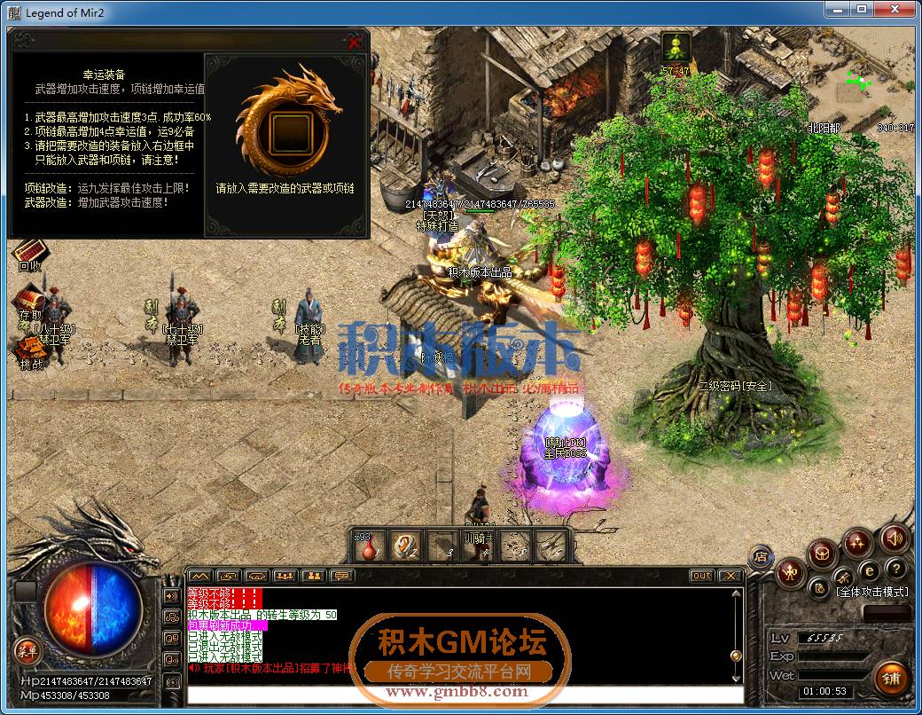 传奇游戏截图18.png