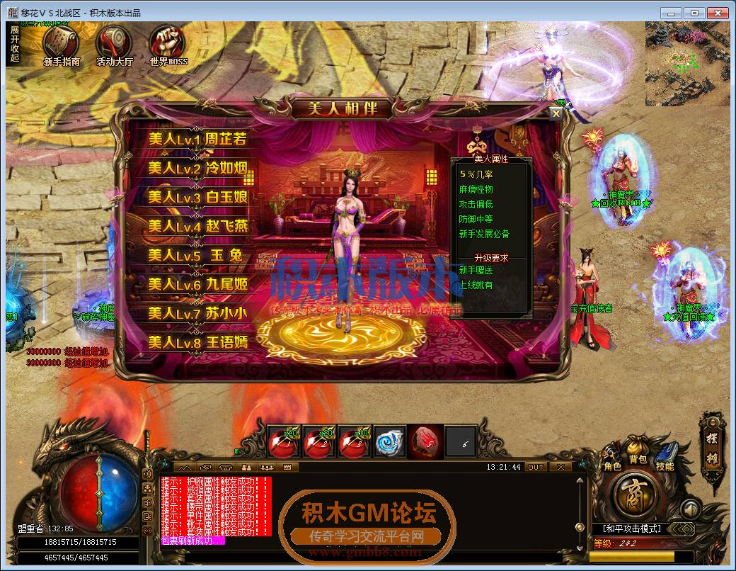 传奇游戏截图05.png